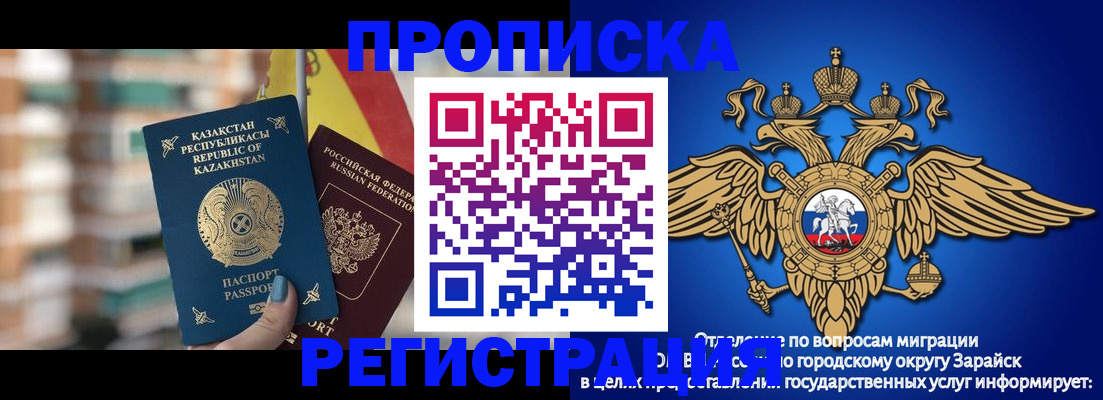 миграционный учет в Палласовке