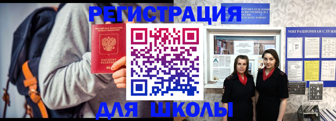 миграционный учет в Палласовке
